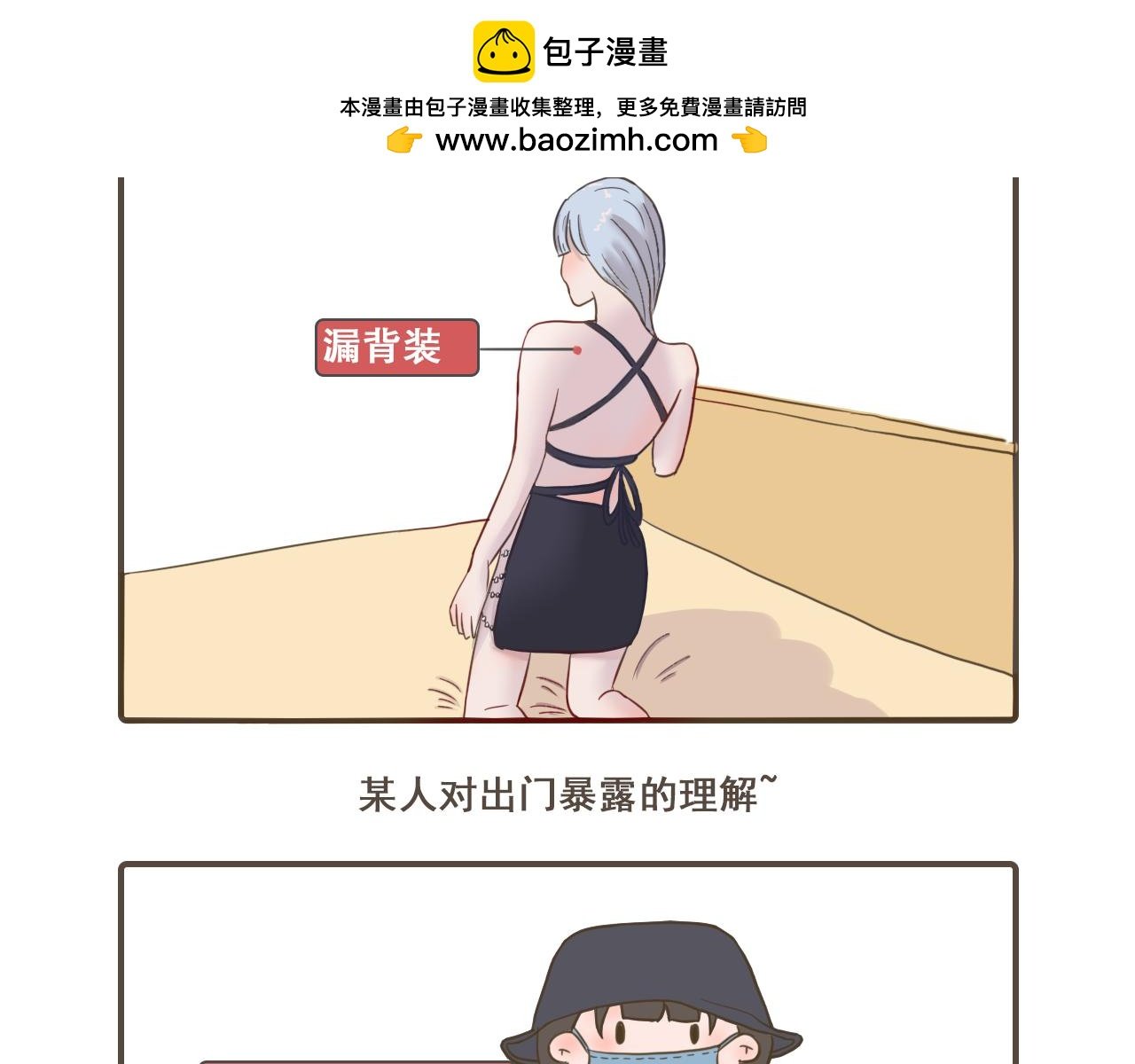 相爱，但不多～