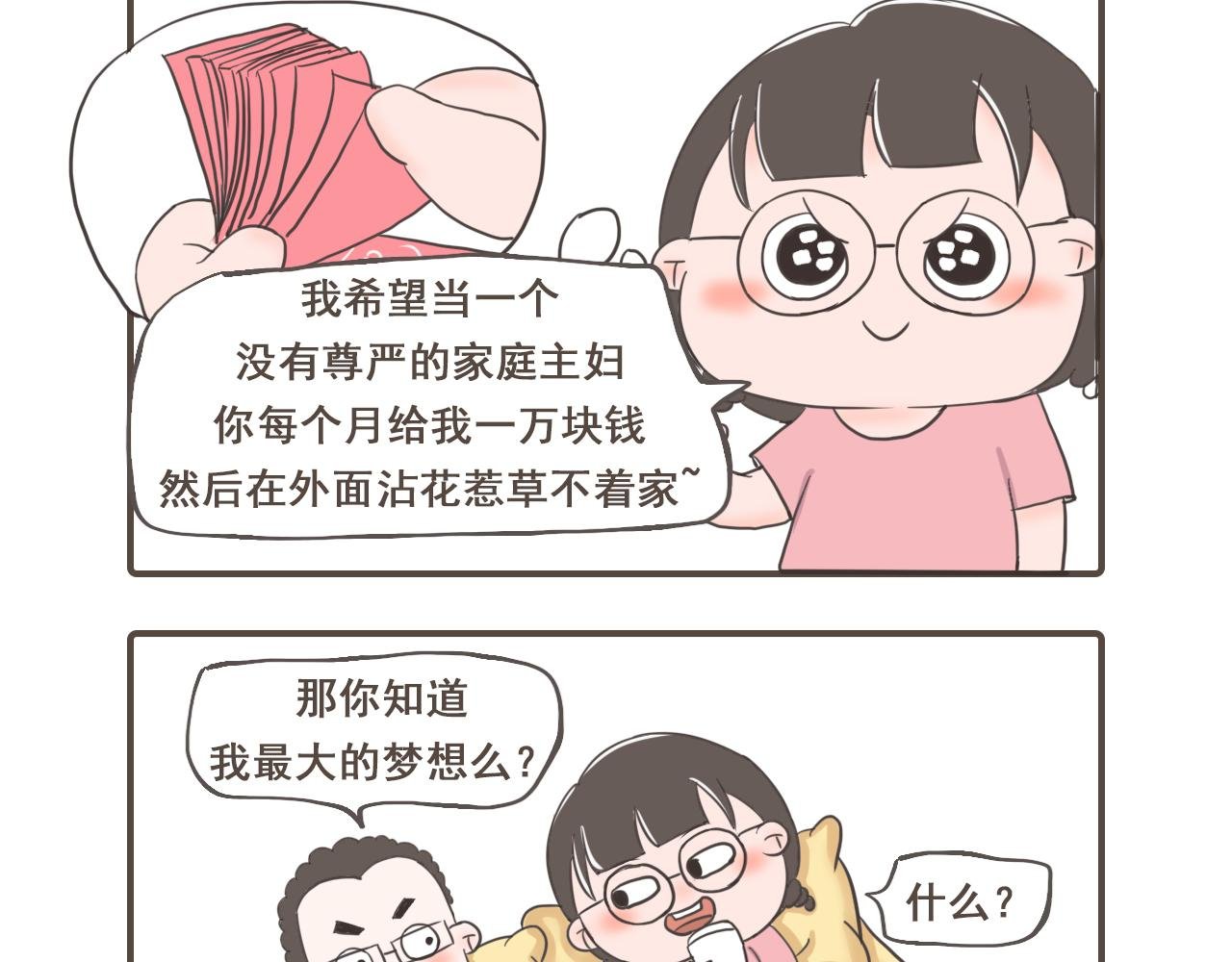 相爱，但不多～