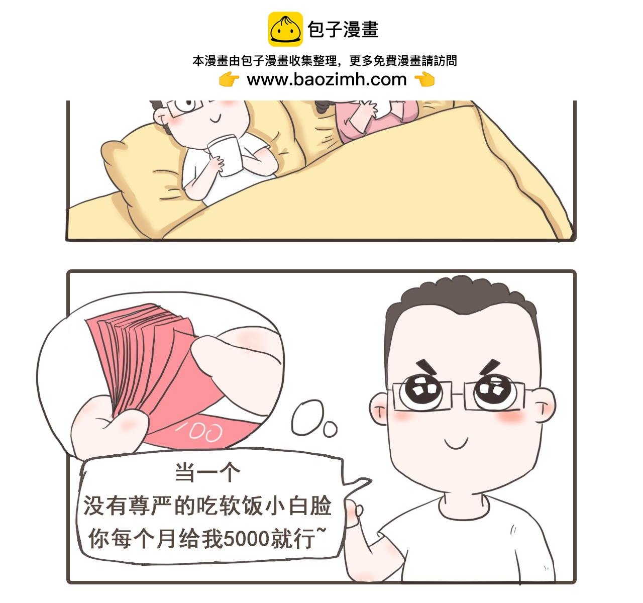 相爱，但不多～