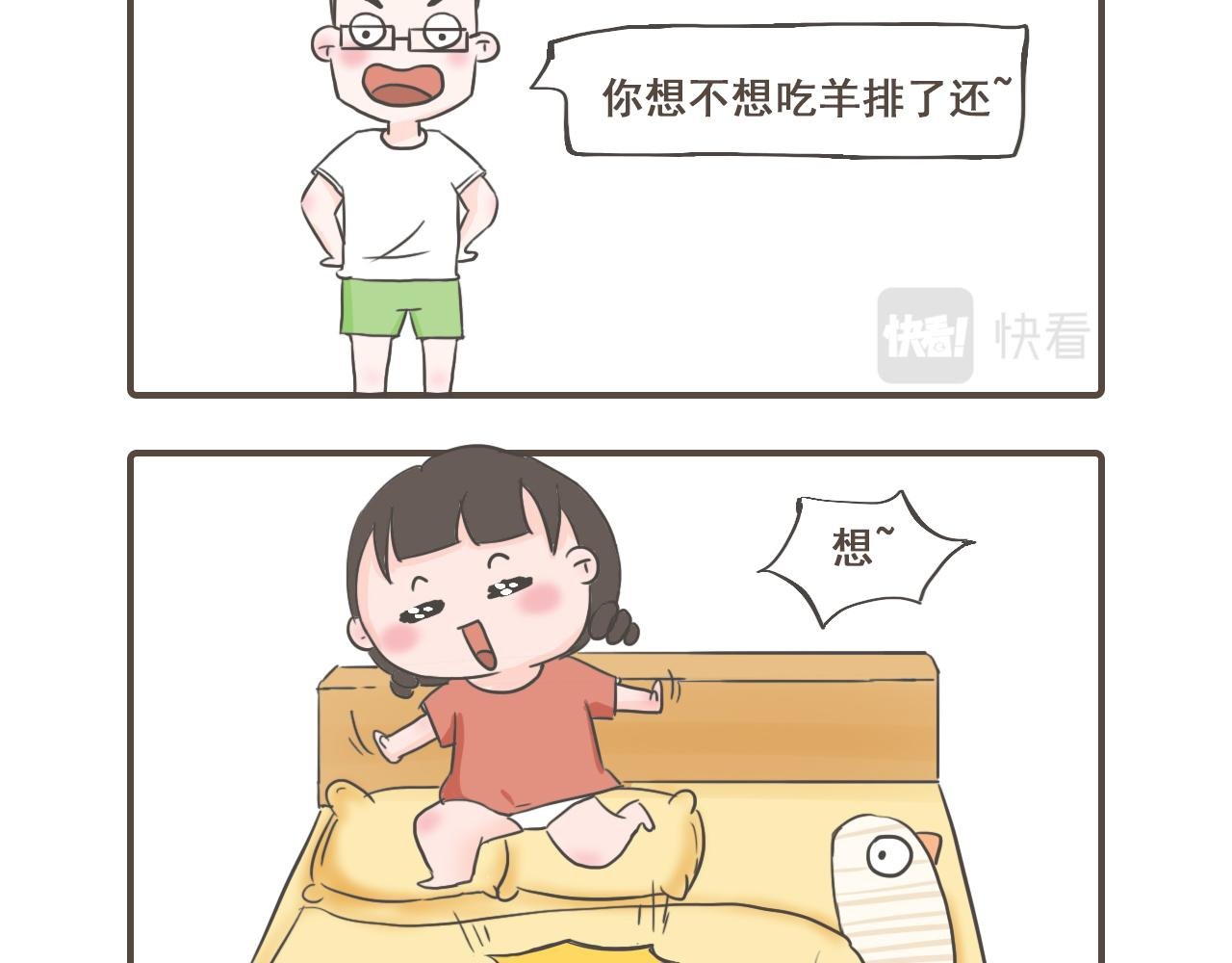 相爱，但不多～