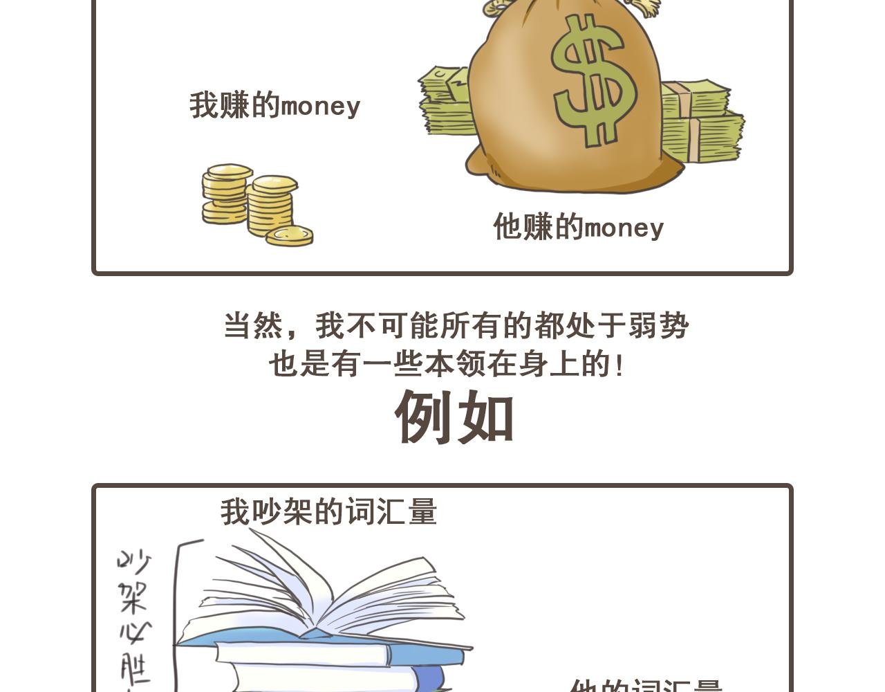 那个毒舌的坏男人