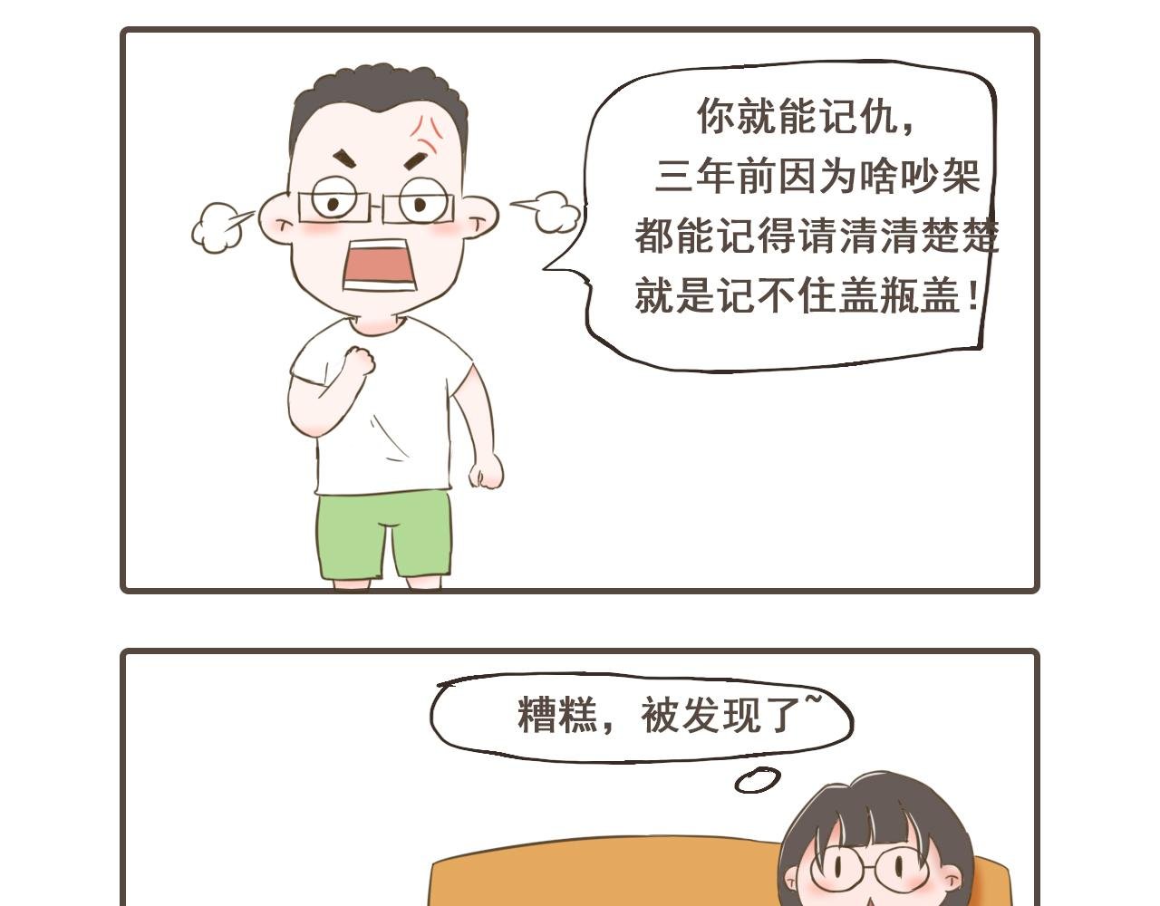 那个毒舌的坏男人