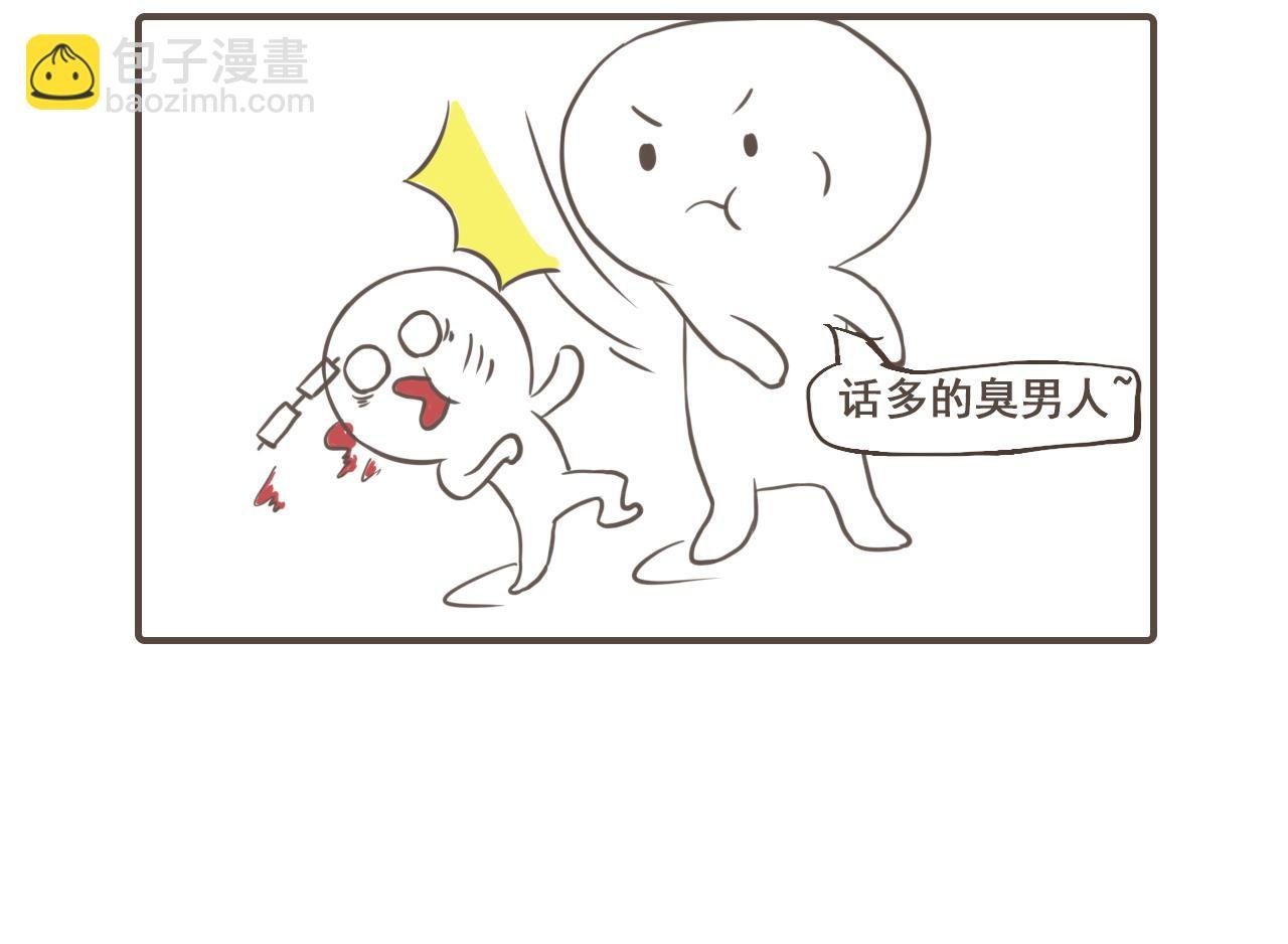 那个毒舌的坏男人