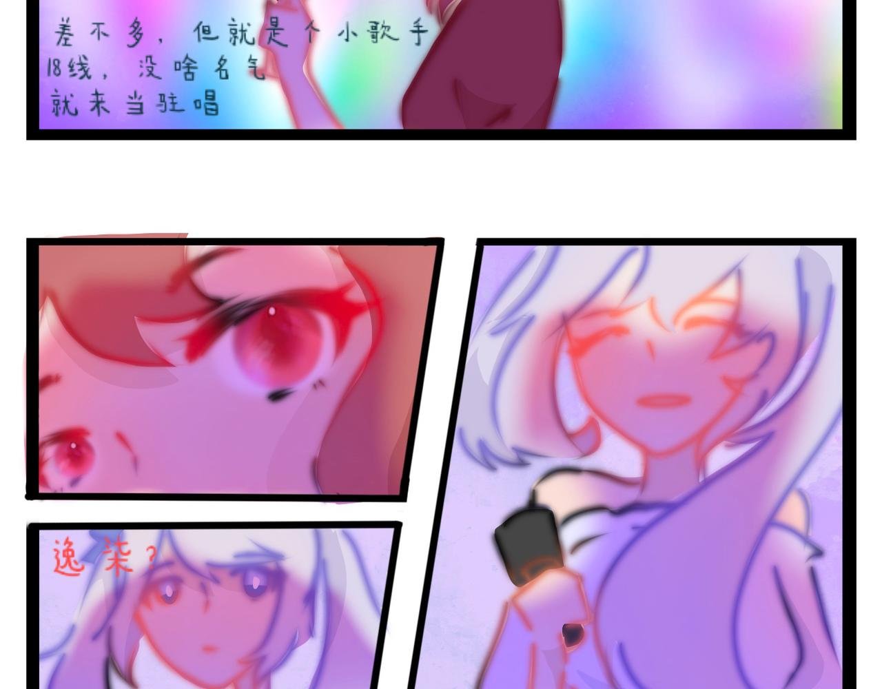 逸柒？