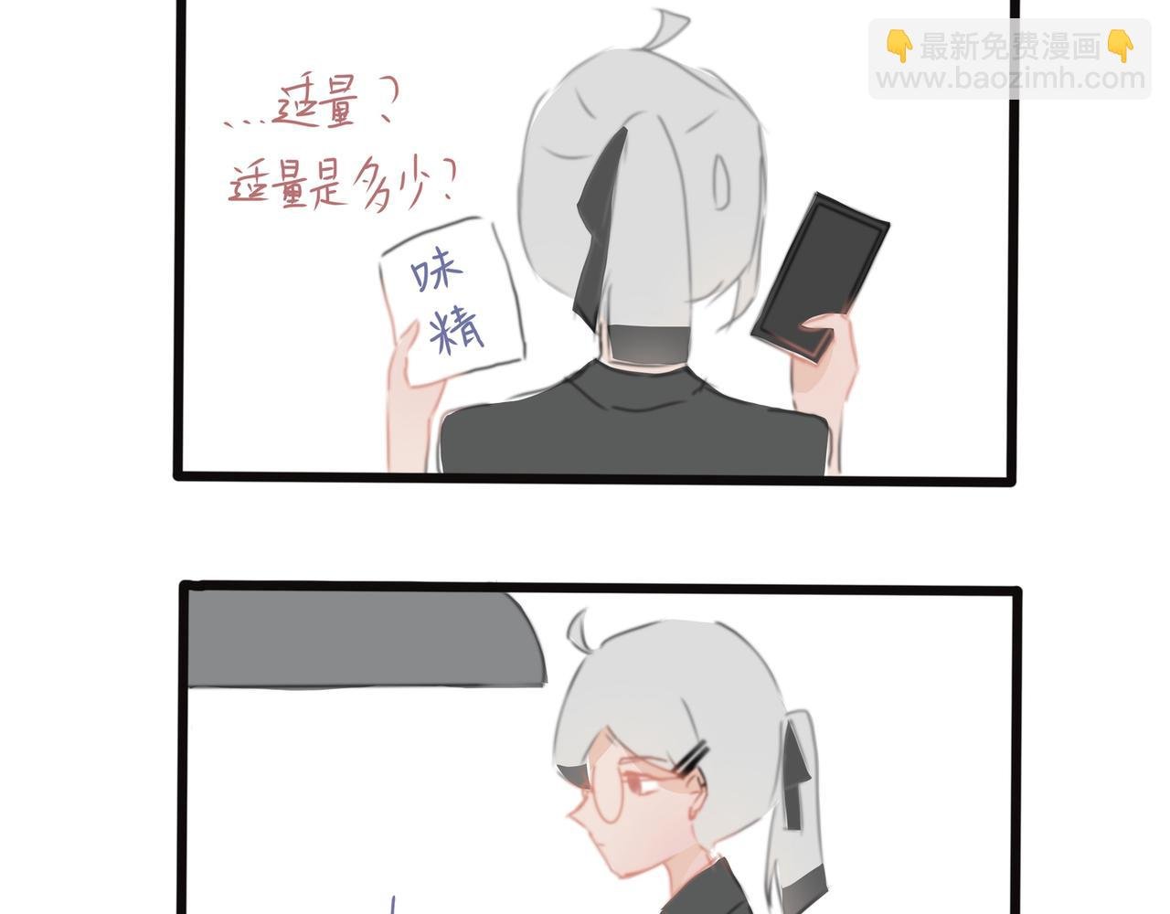 厨艺