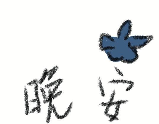我叫逸柒