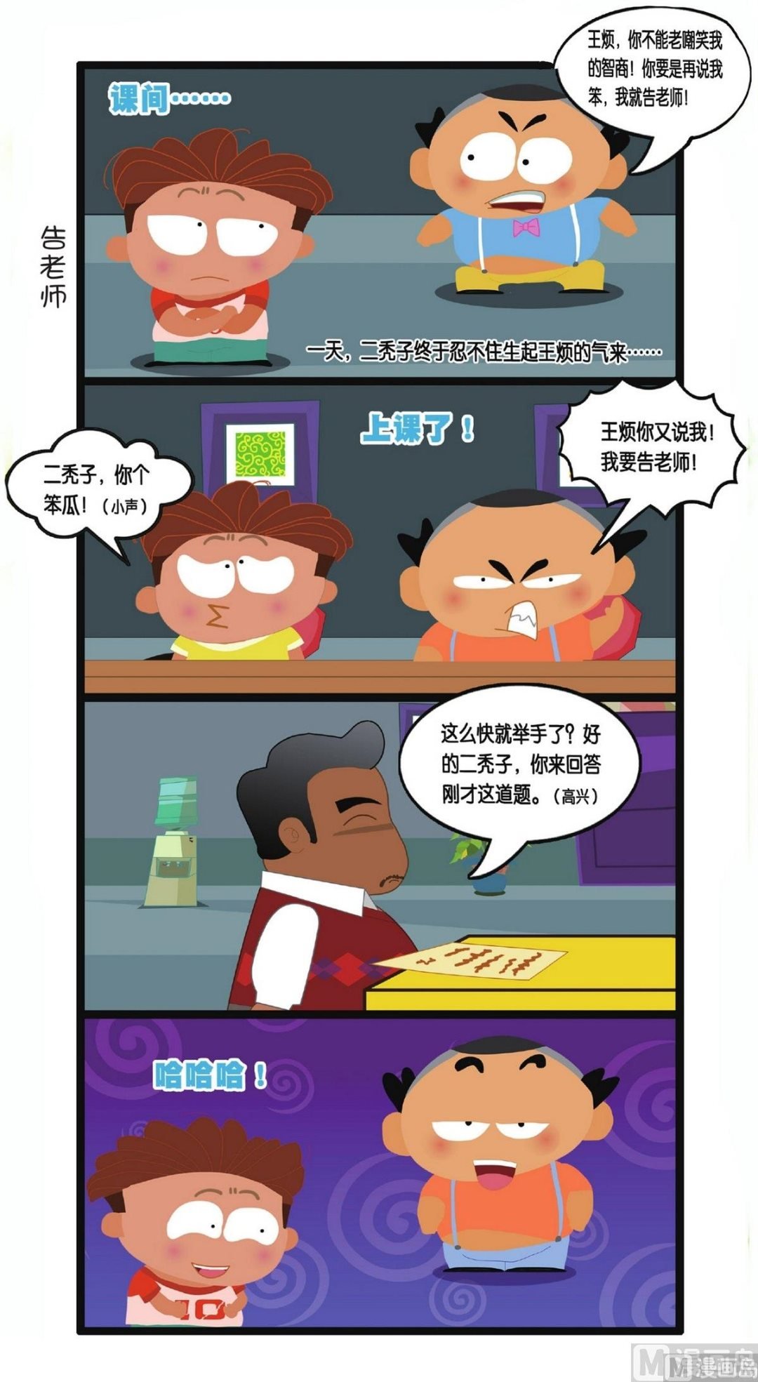 第4话