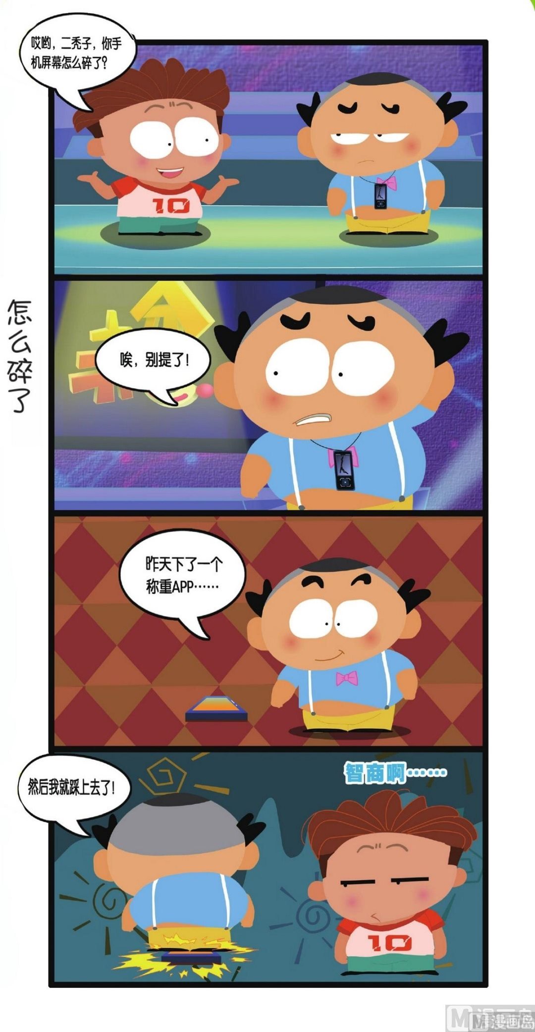 第4话