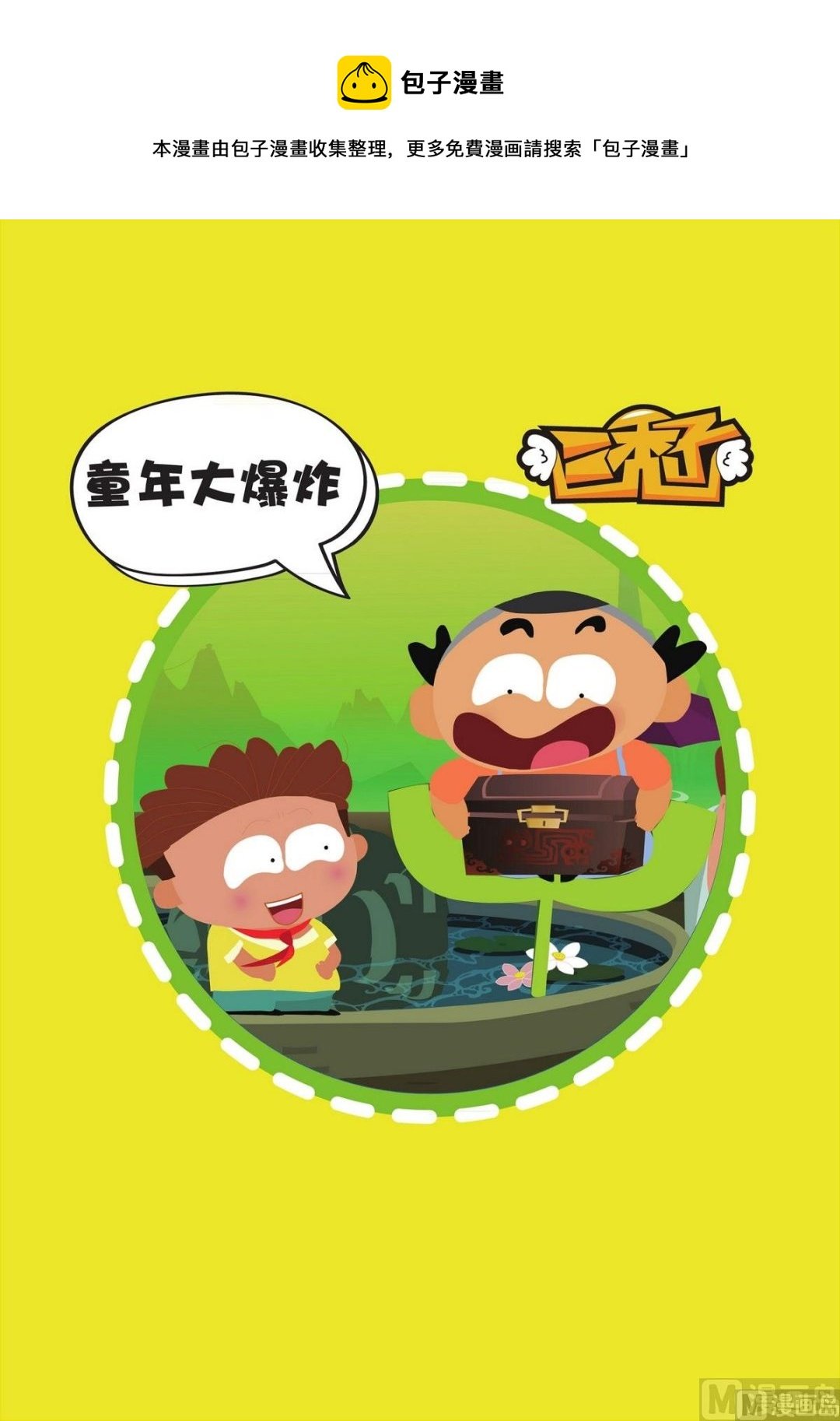 第3话