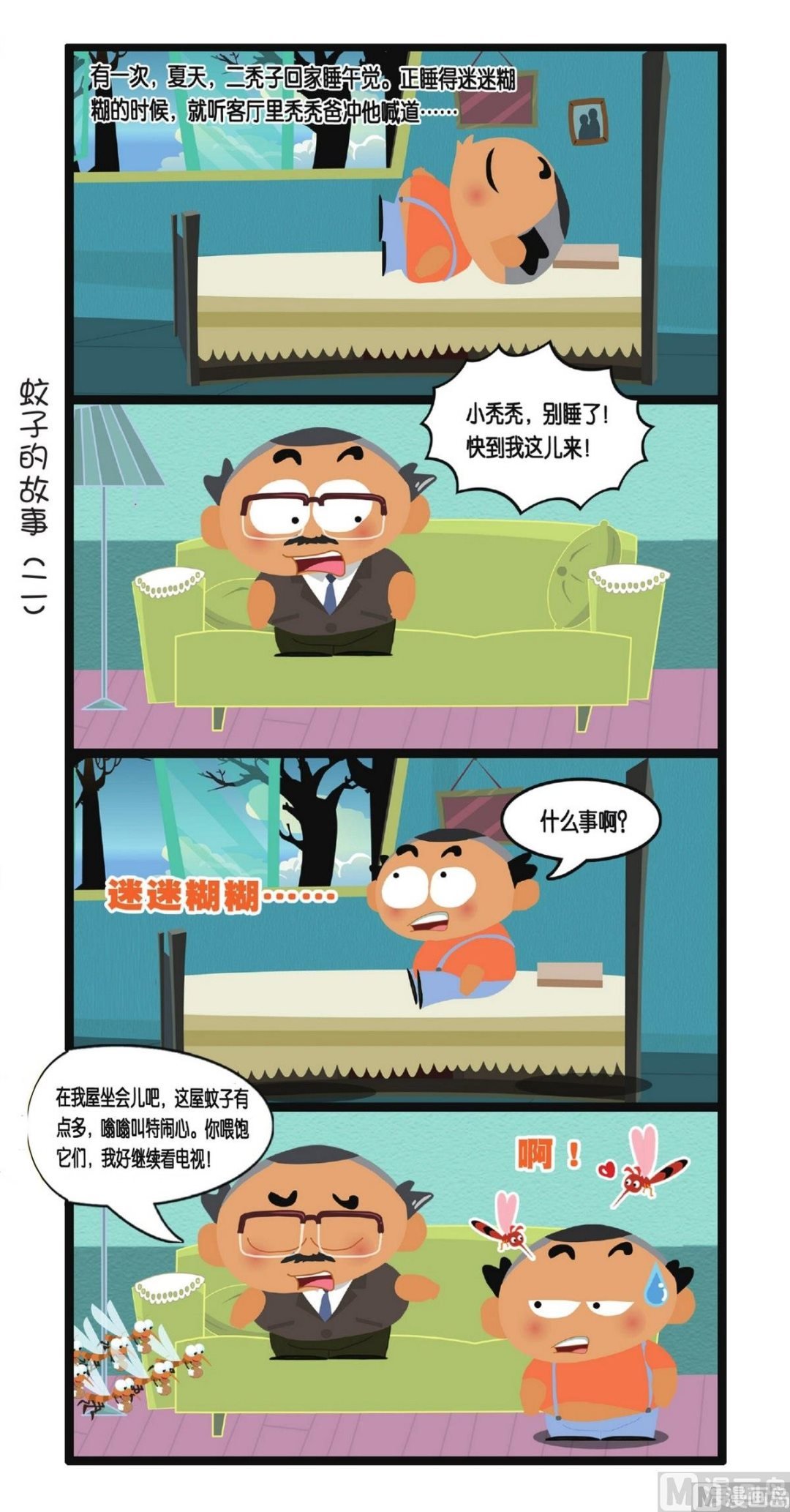 第3话