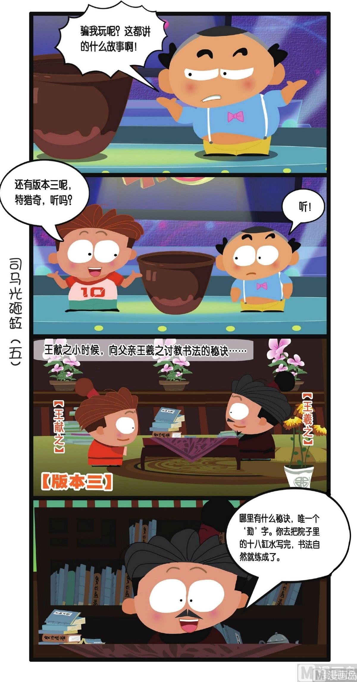 第2话