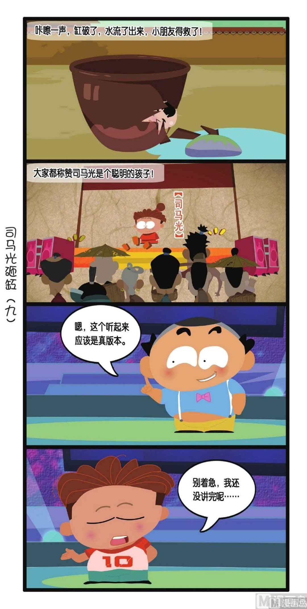 第2话