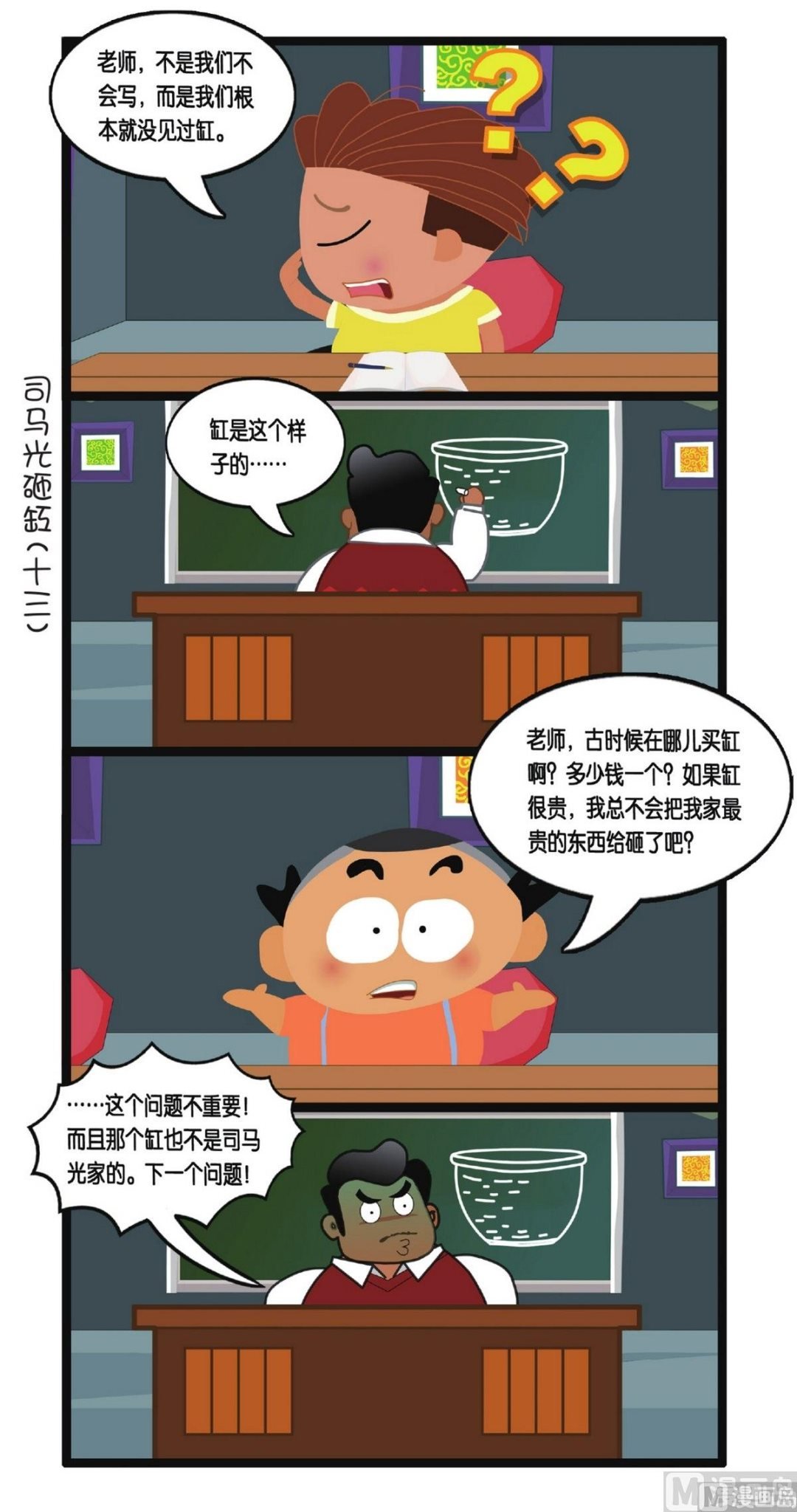 第2话