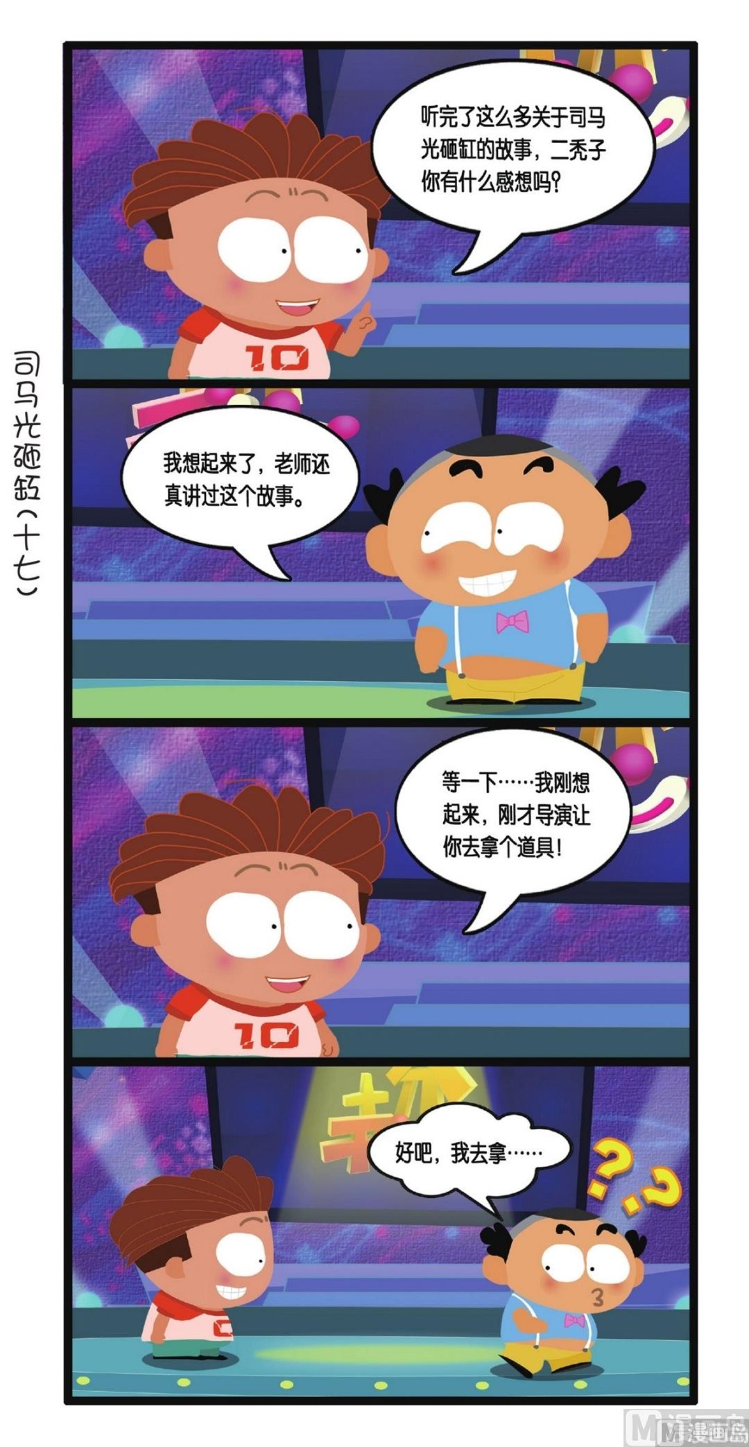 第2话