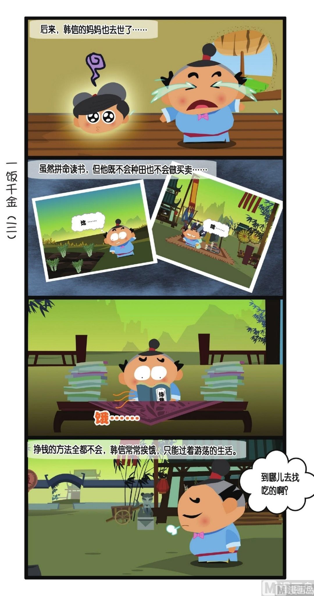 第2话