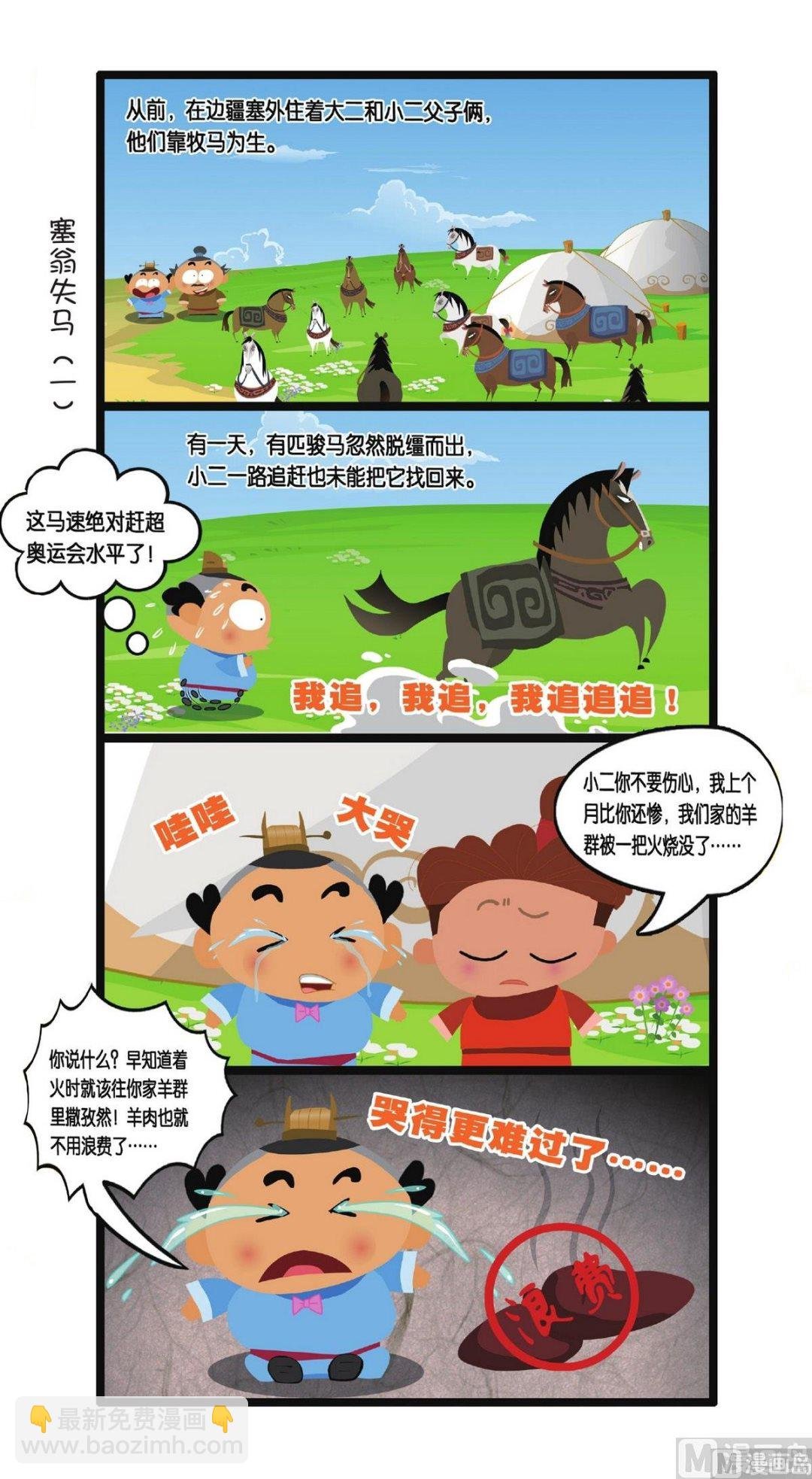 第2话
