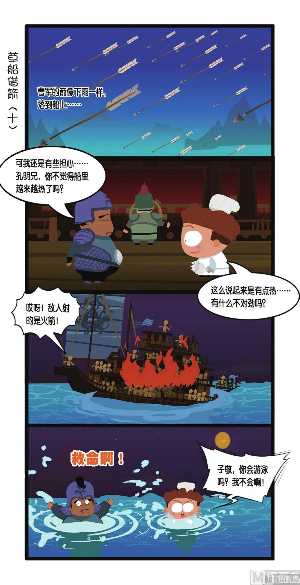 第2话