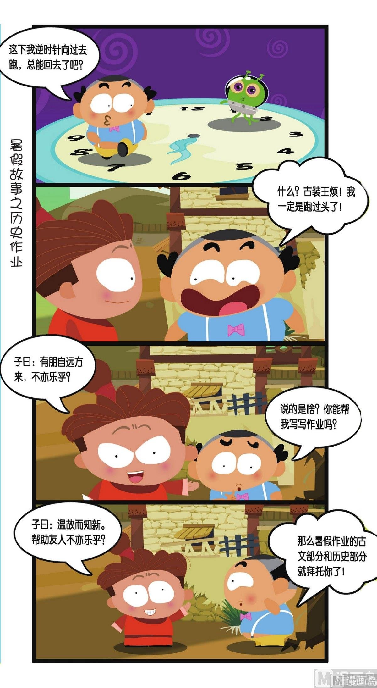 第1话