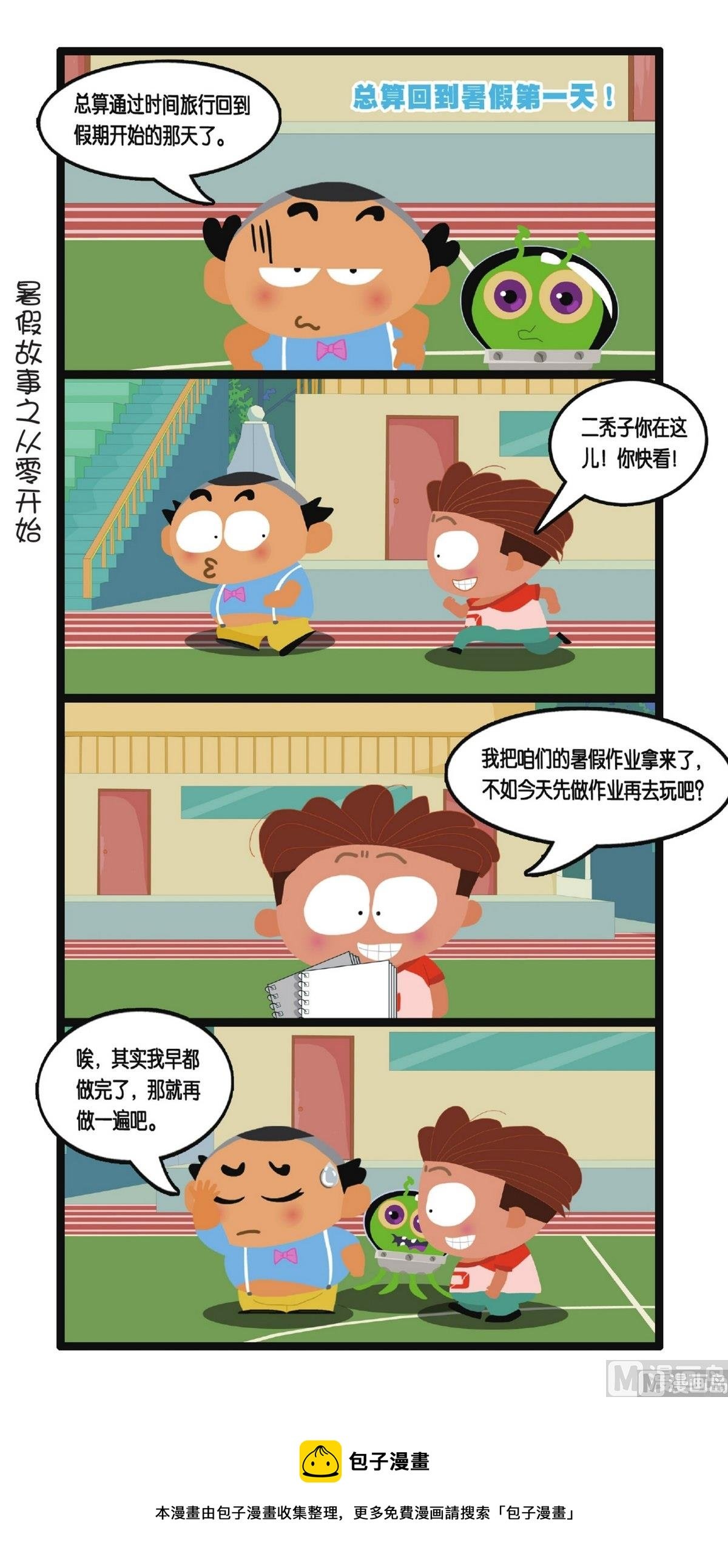 第1话