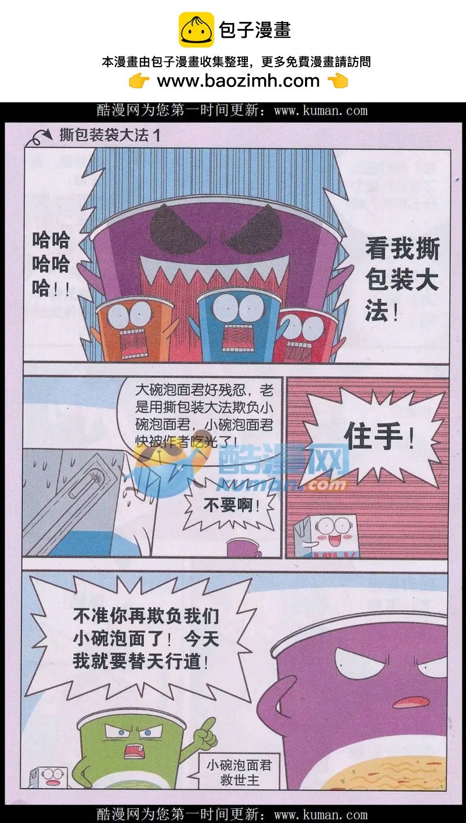 第03话