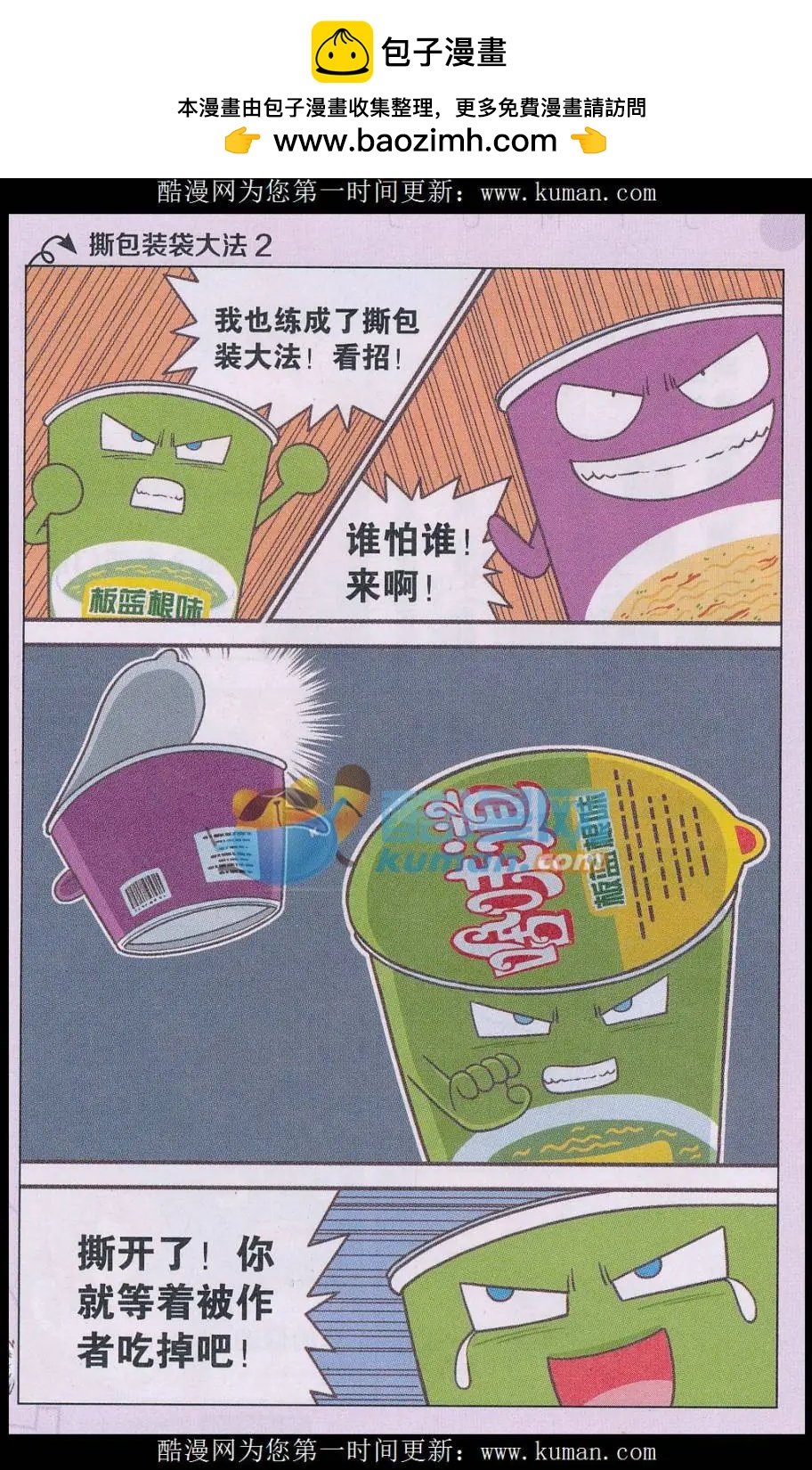 第03话