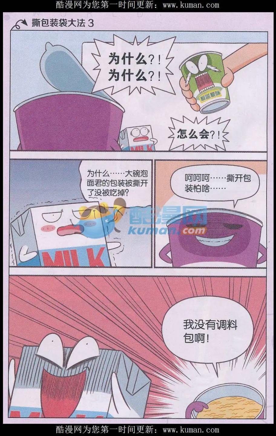 第03话