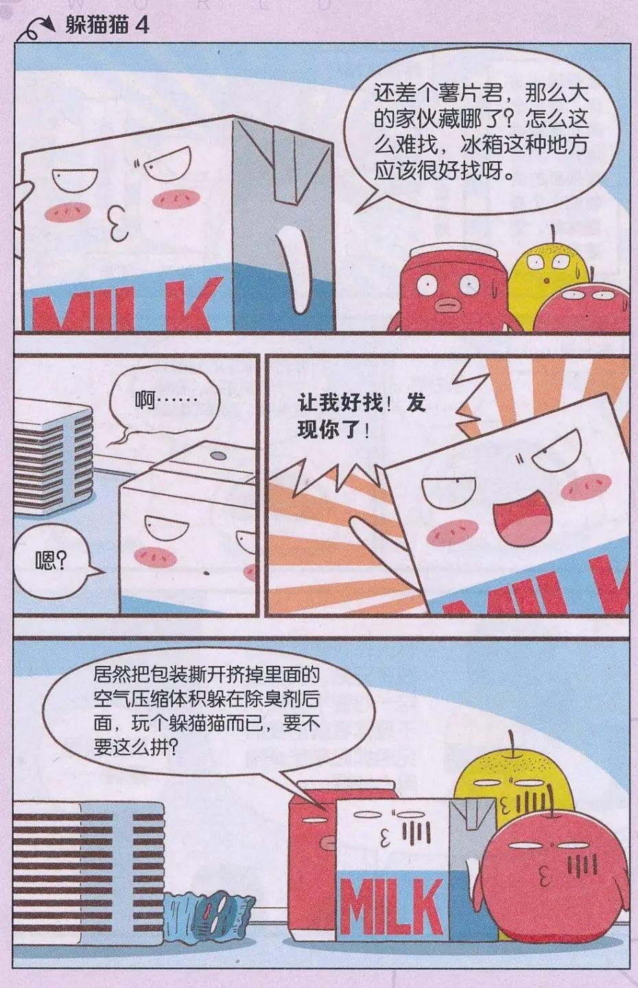 第02话