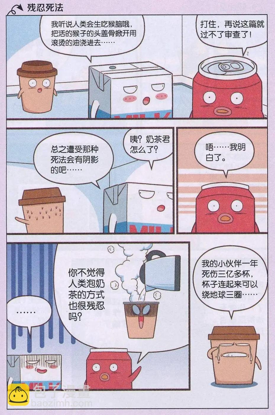 第02话