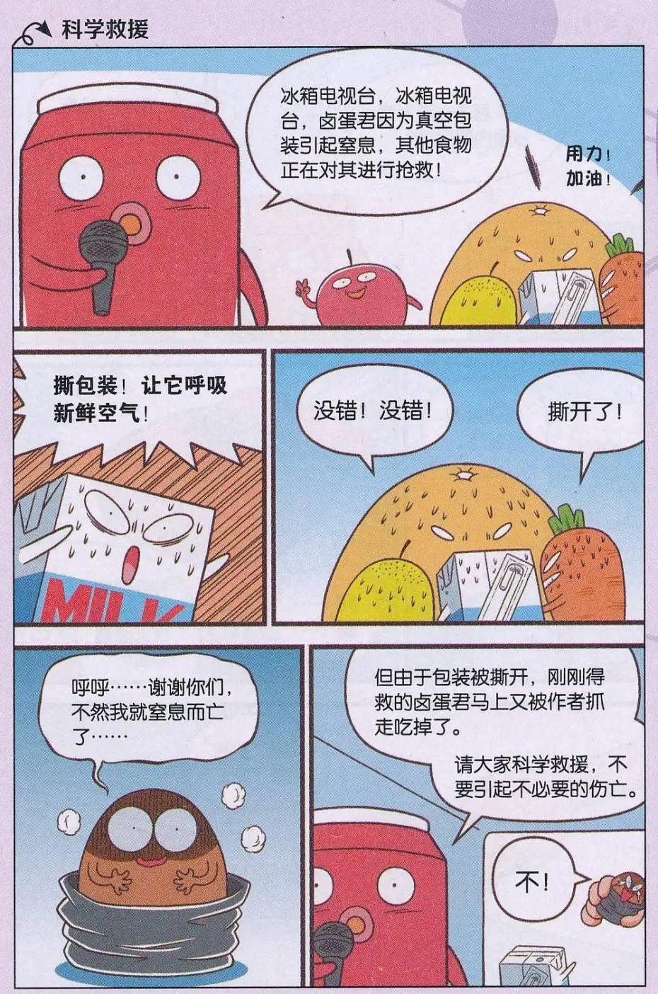 第02话