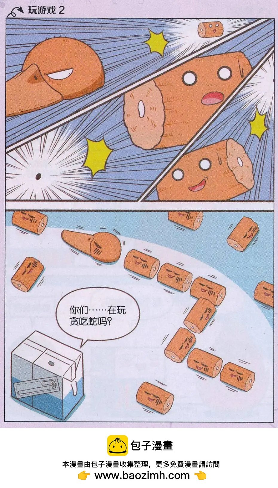 第02话