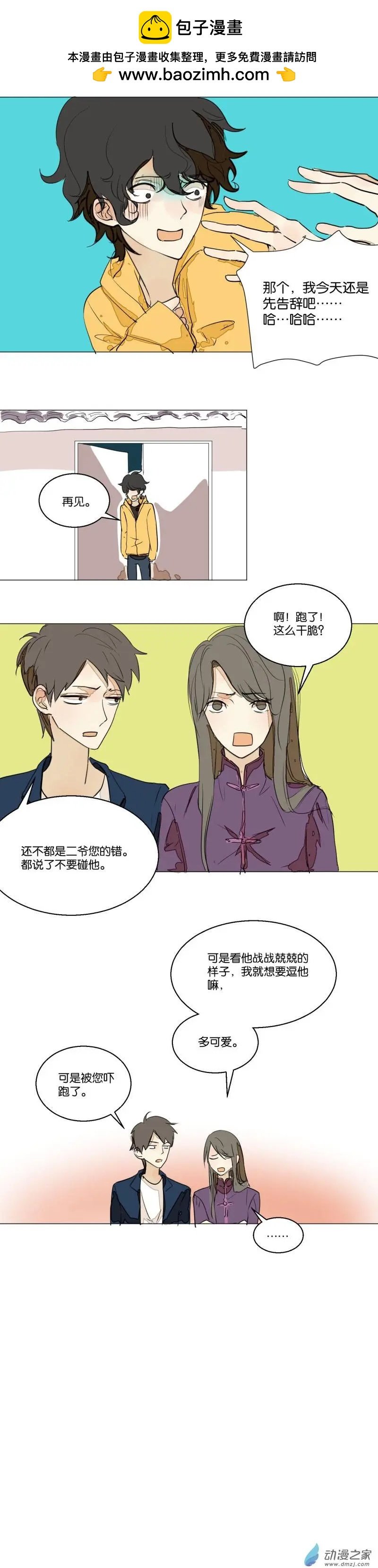 第03回