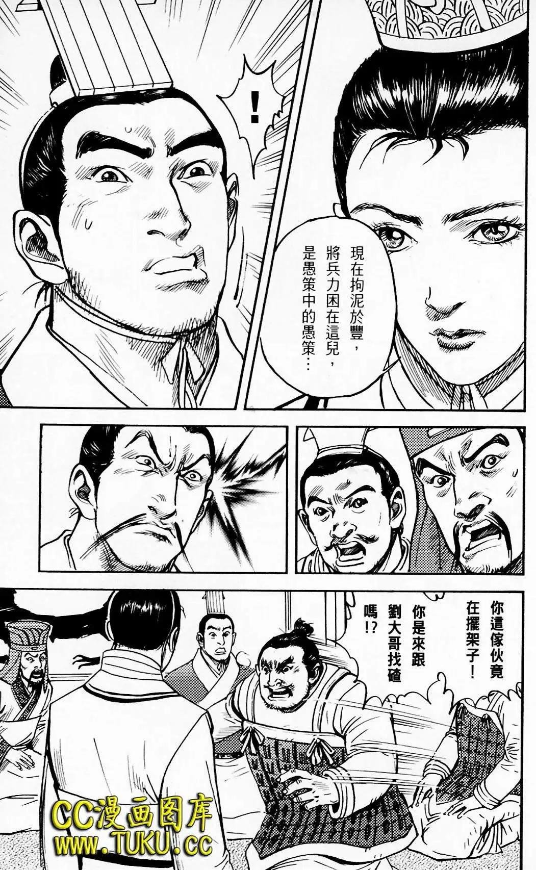 第05话 军师张良