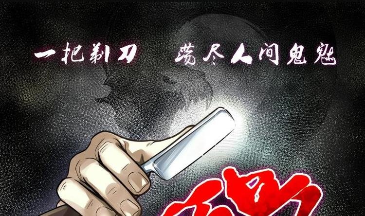 第01话 命悬一线
