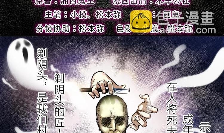 第01话 命悬一线