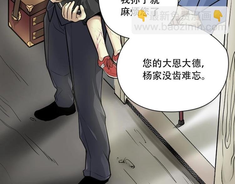 第01话 命悬一线
