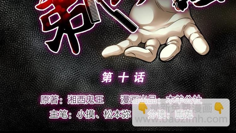 第10话 阴沉木 1