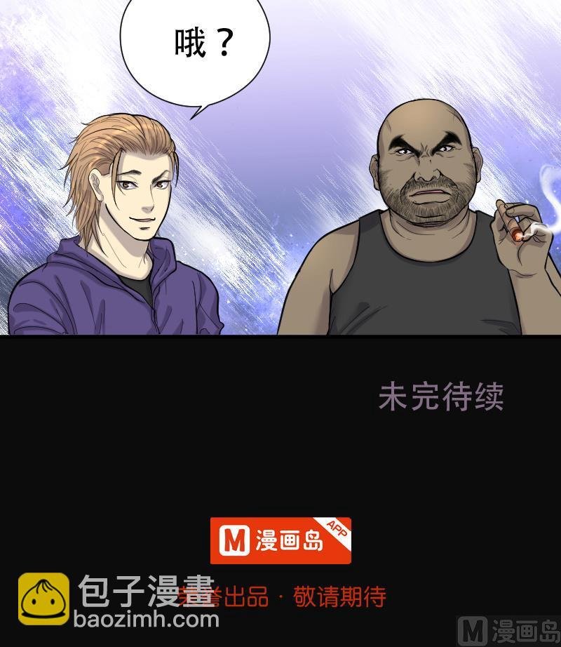 第101话 十八连环阴煞局 1
