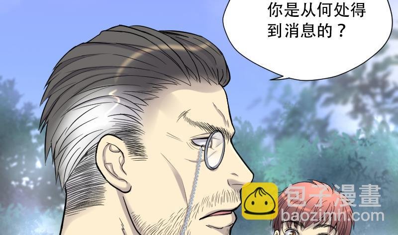第102话 十八连环阴煞局 2