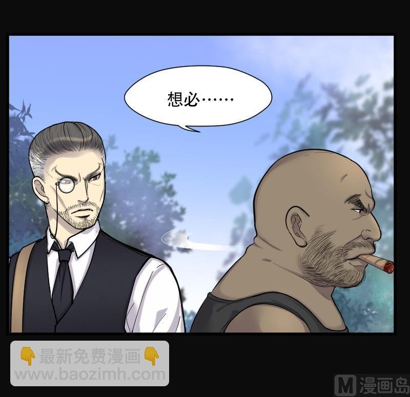 第102话 十八连环阴煞局 2