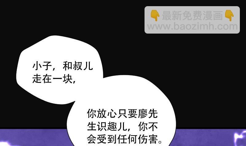 第102话 十八连环阴煞局 2