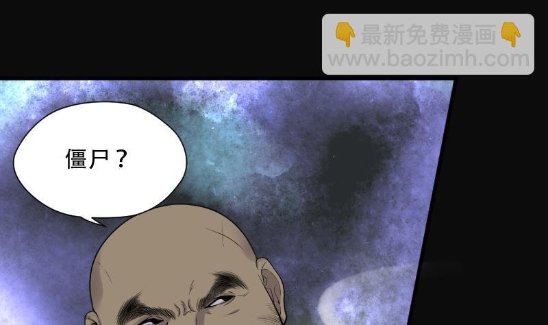 第103话 十八连环阴煞局 3