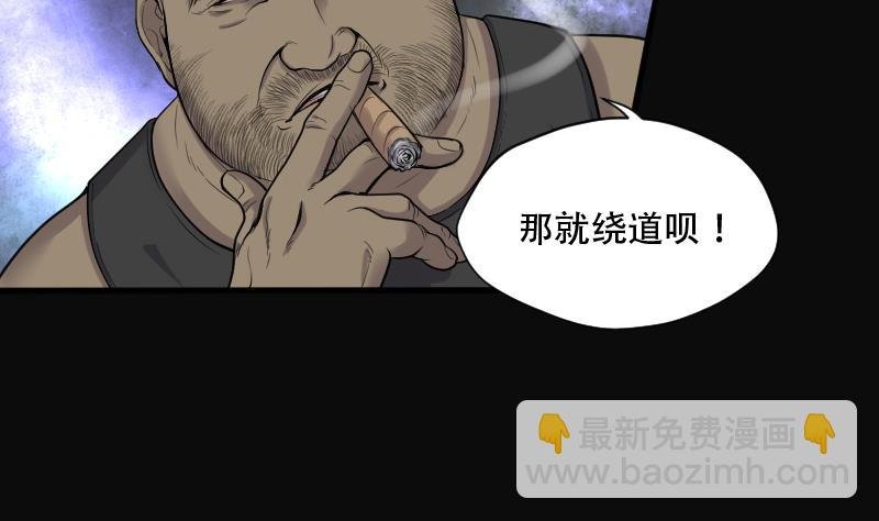 第103话 十八连环阴煞局 3