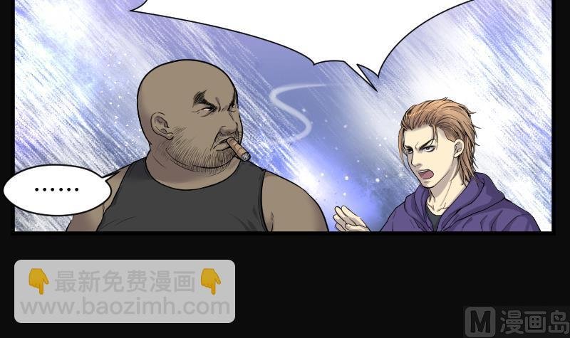 第103话 十八连环阴煞局 3
