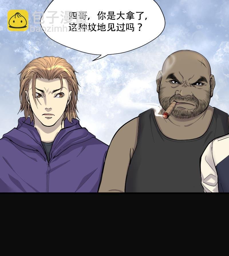 第104话 十八连环阴煞局 4