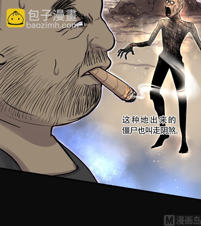 第104话 十八连环阴煞局 4