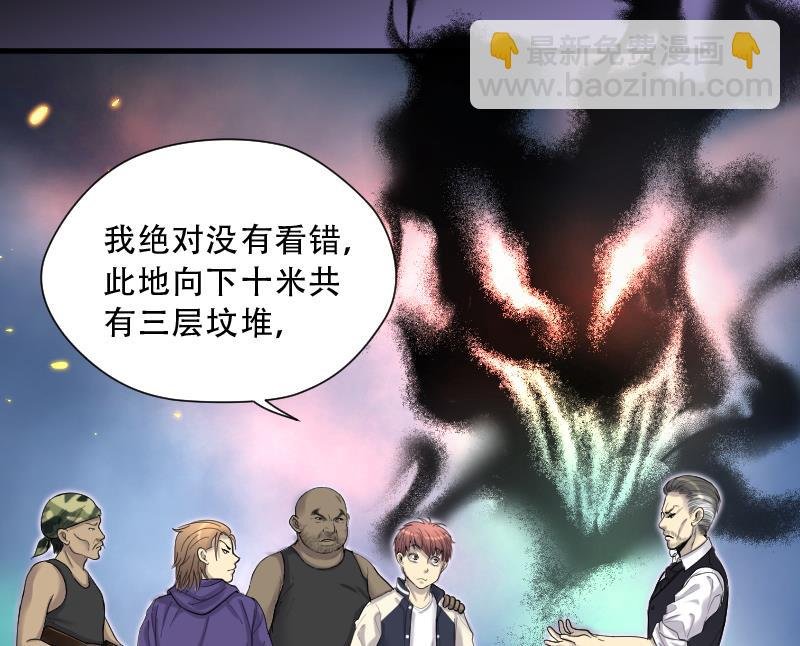 第105话 十八连环阴煞局 5