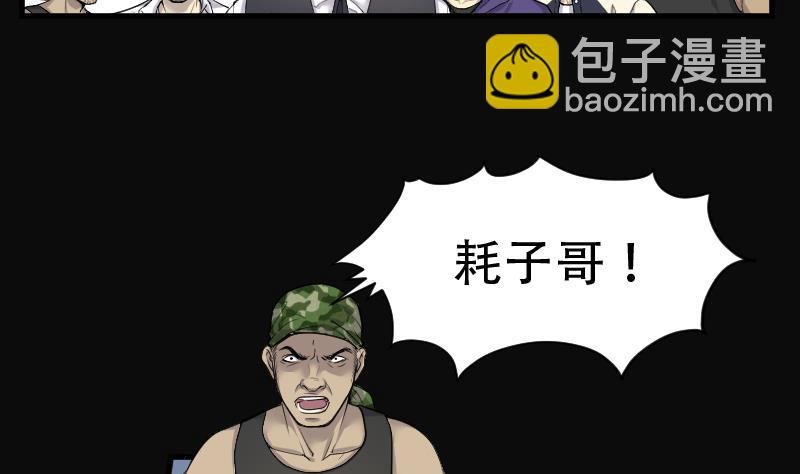 第106话 十八连环阴煞局 6