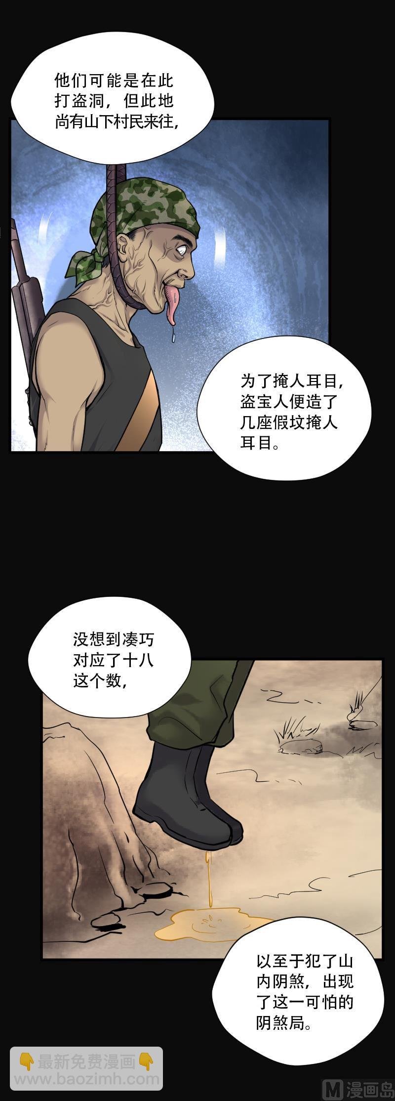 第107话 黄金柱白玉台 1