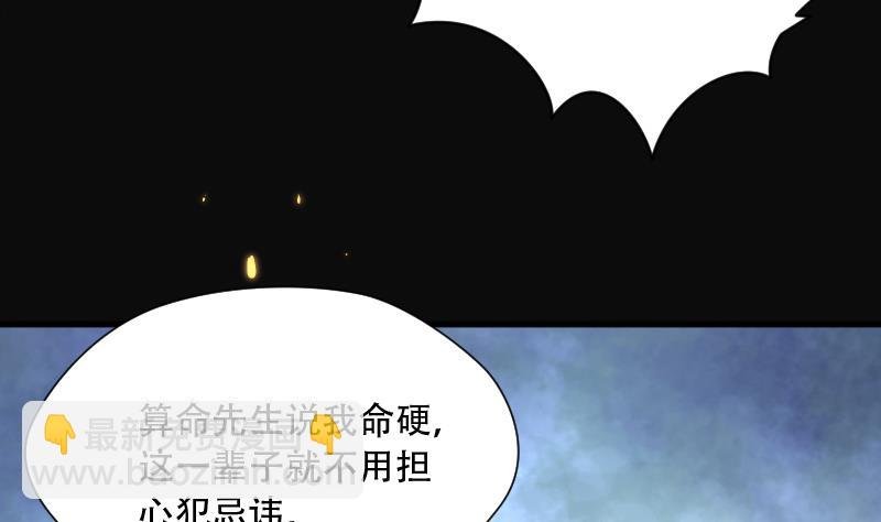 第107话 黄金柱白玉台 1