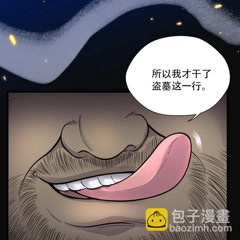 第107话 黄金柱白玉台 1